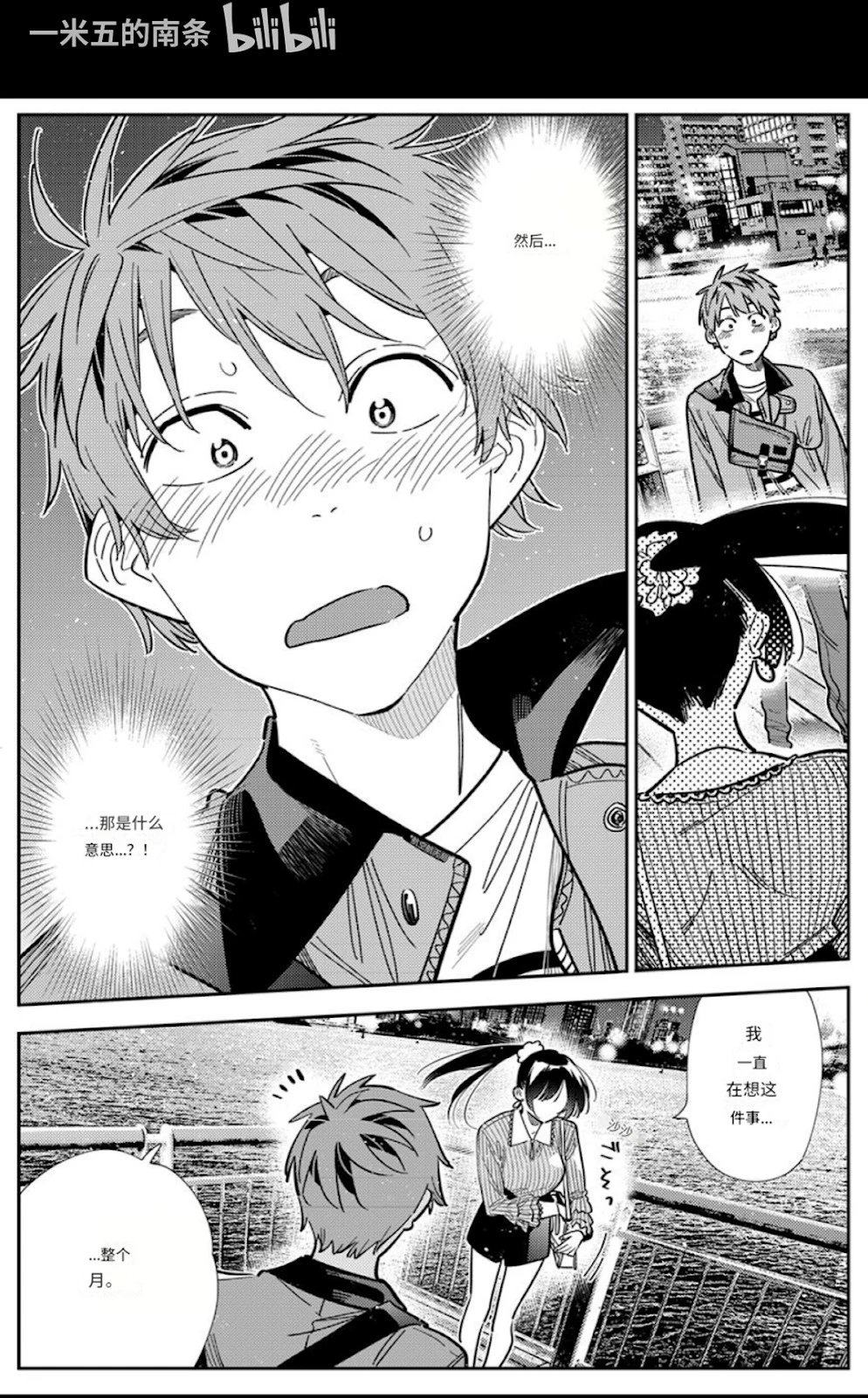第380话
