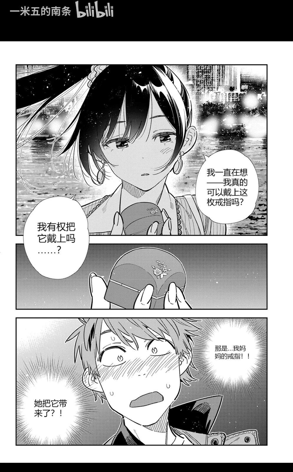 第380话
