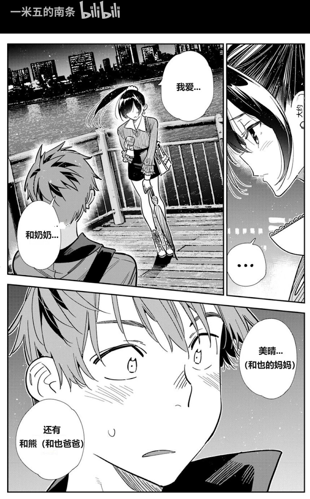 第380话