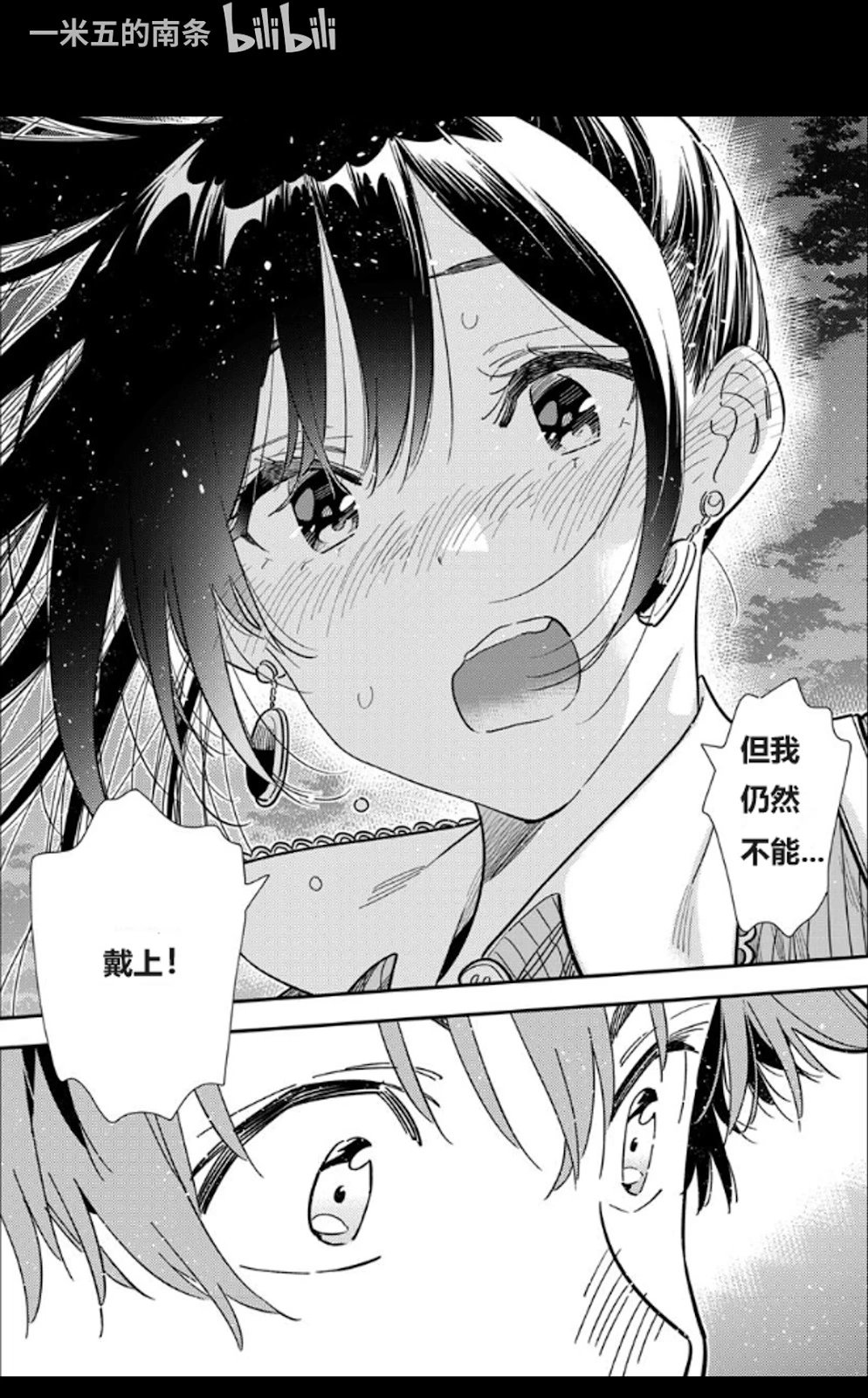 第380话