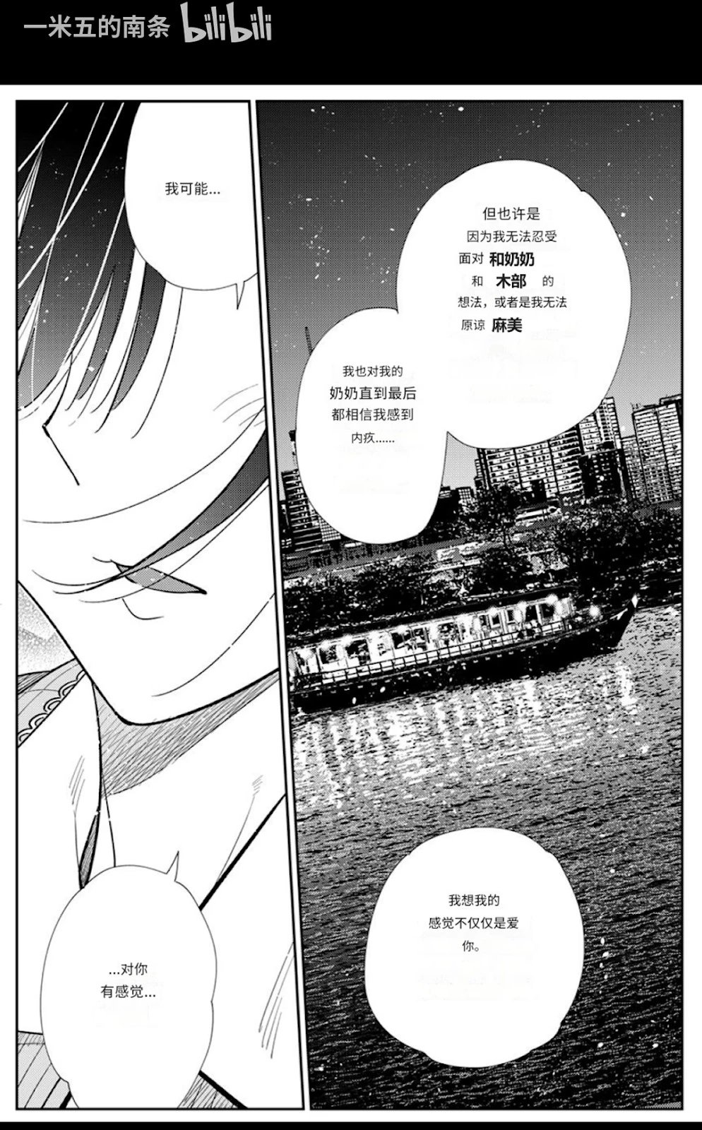 第380话