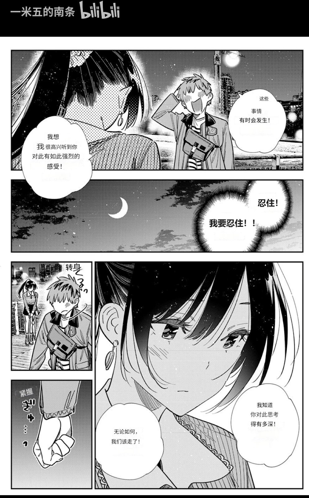 第380话