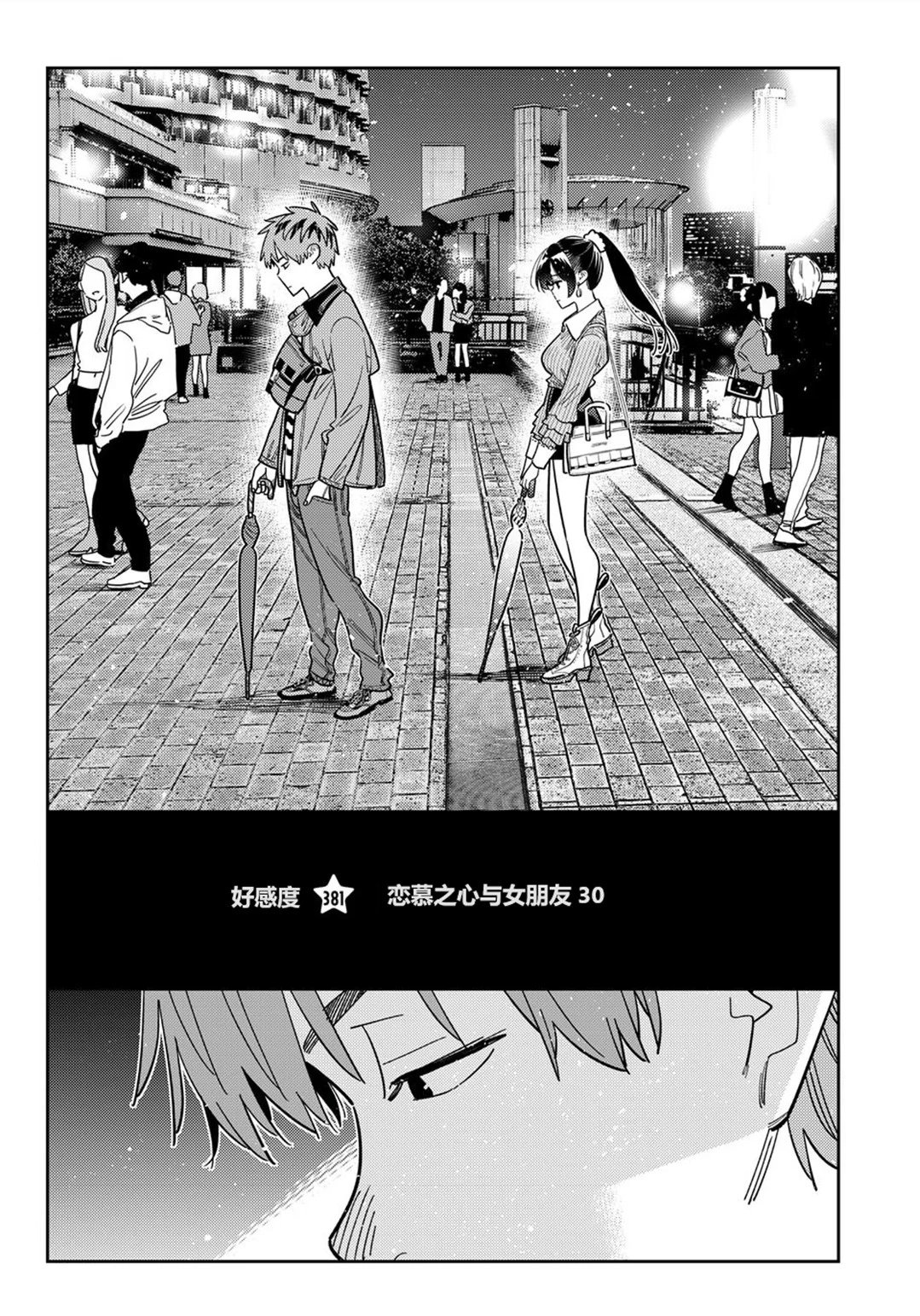 第381话