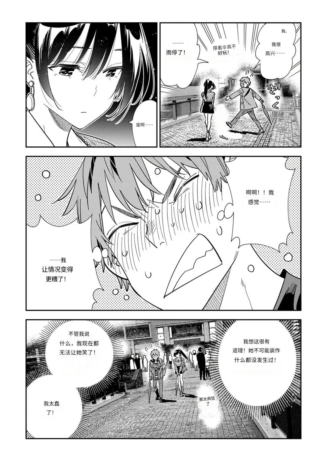 第381话