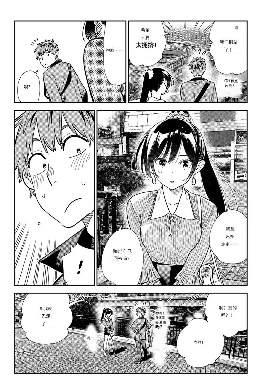 第381话