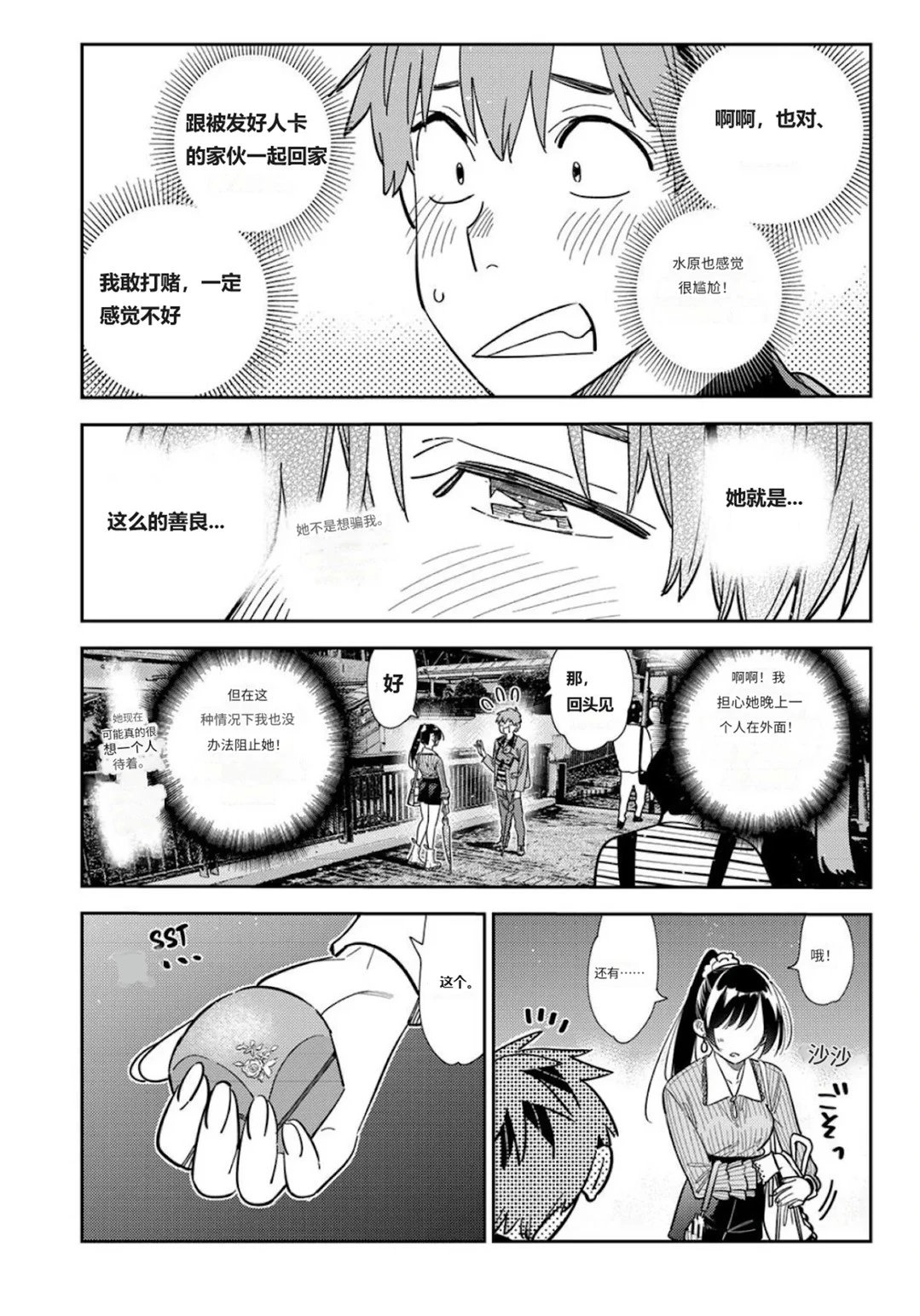 第381话