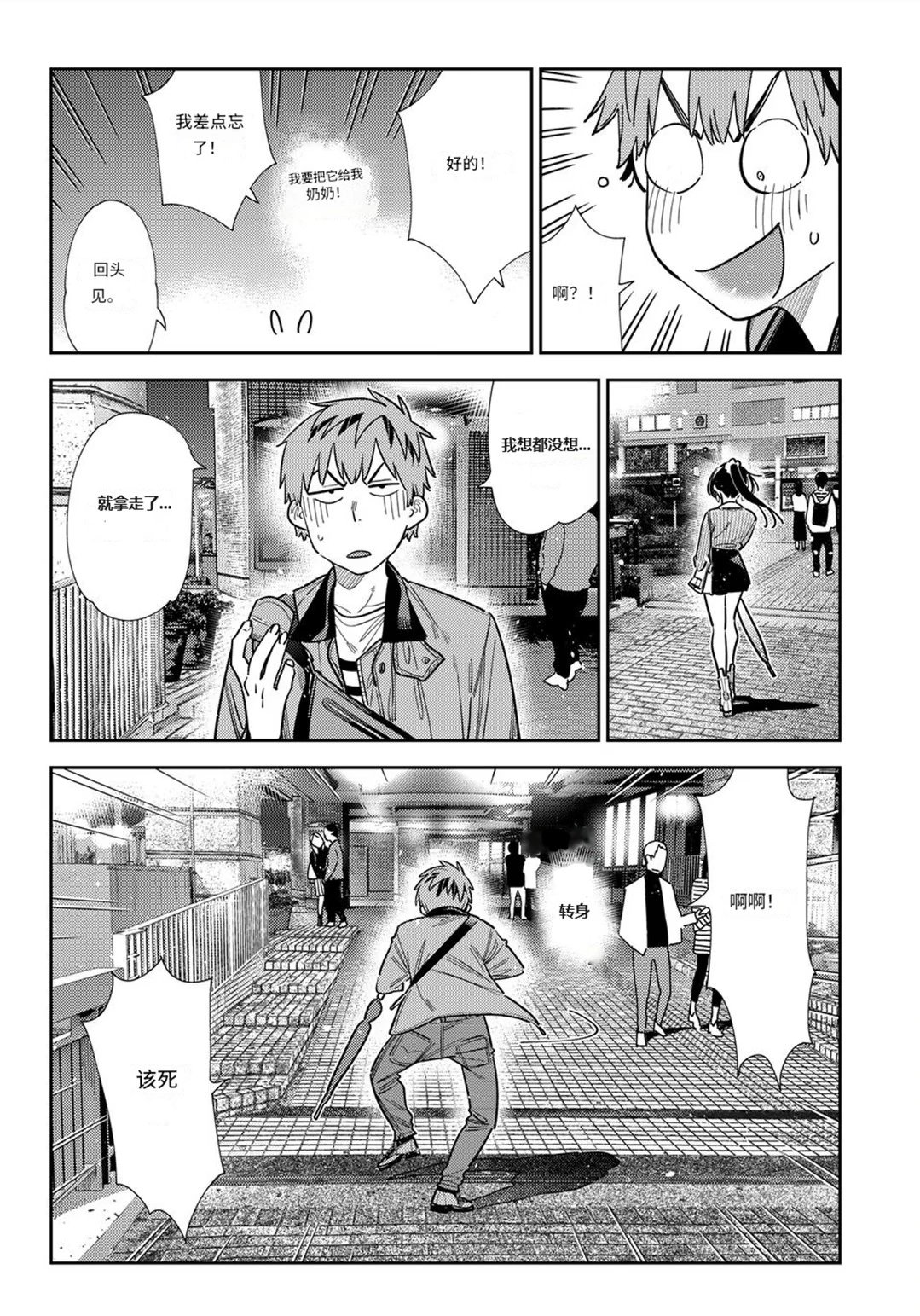 第381话