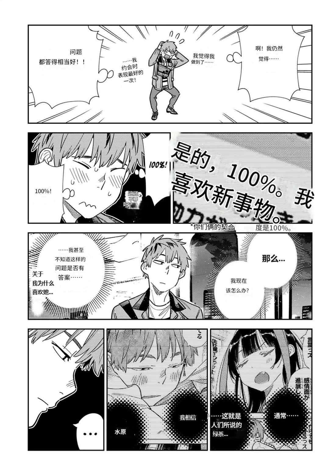 第381话