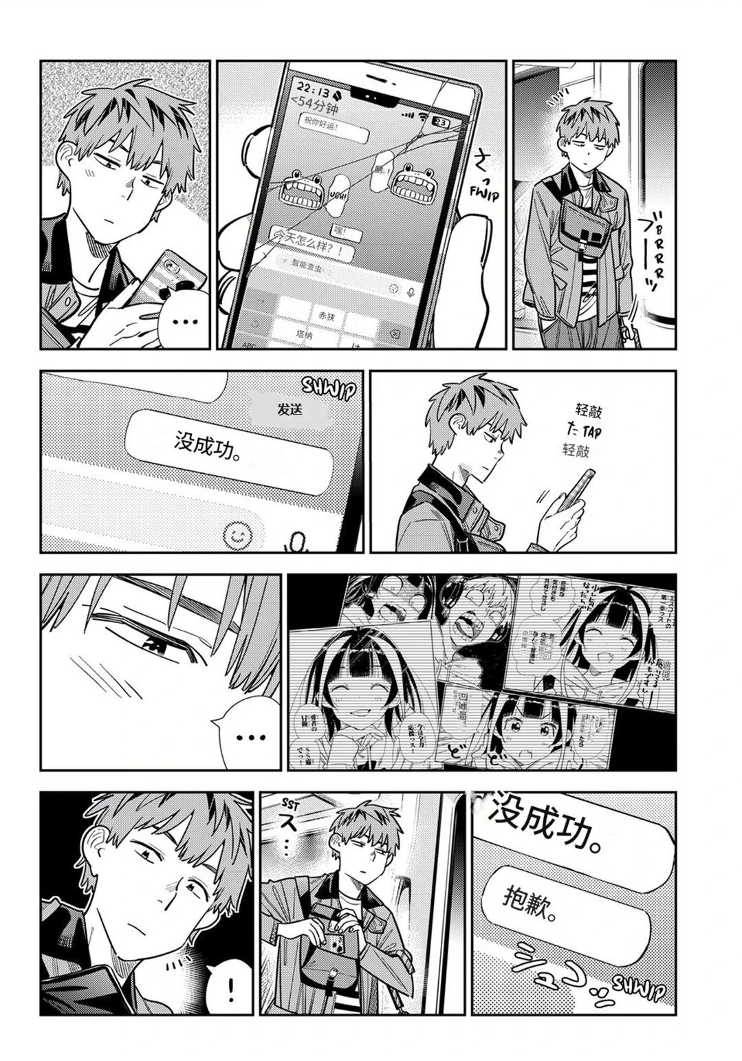 第381话
