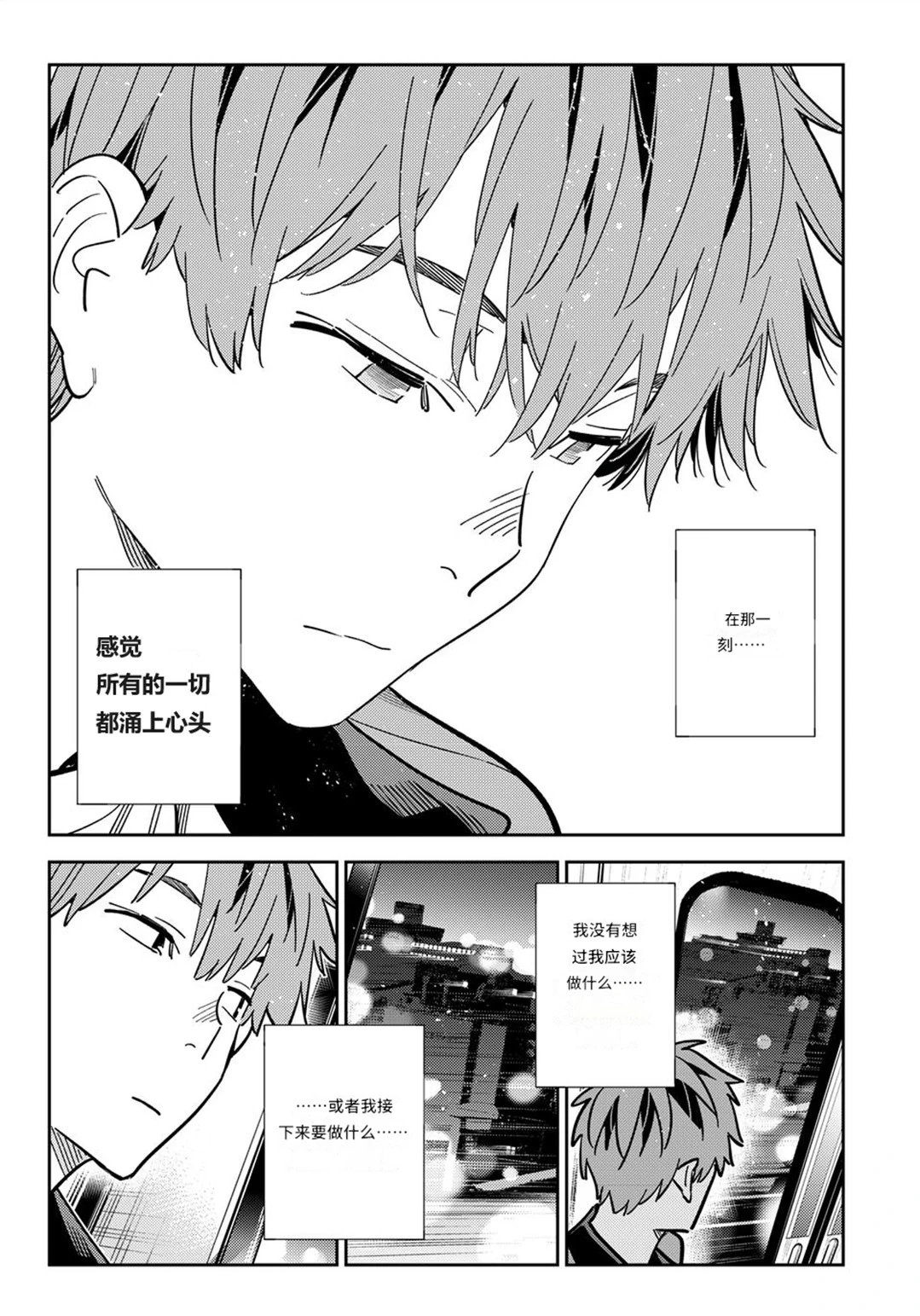 第381话