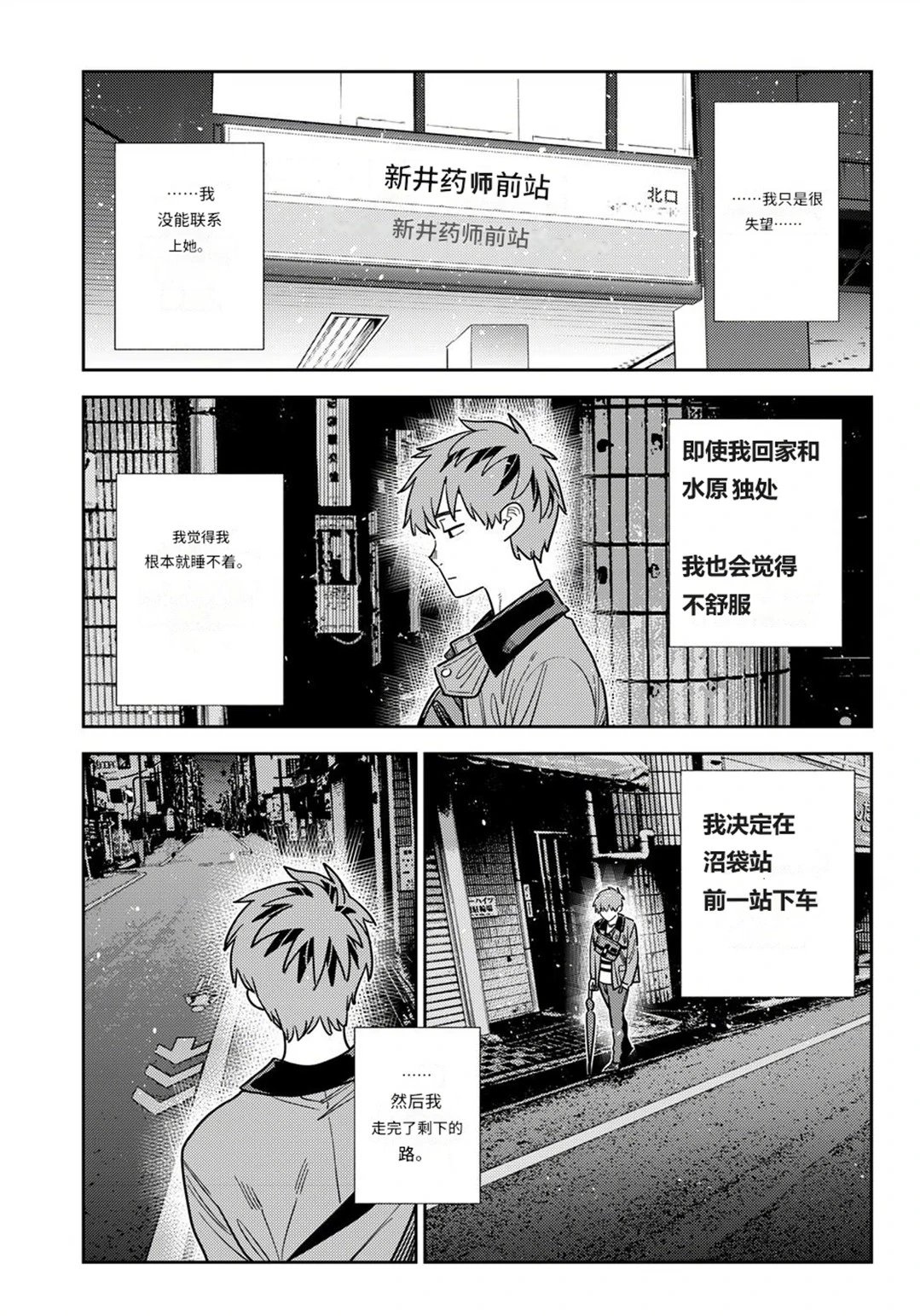 第381话