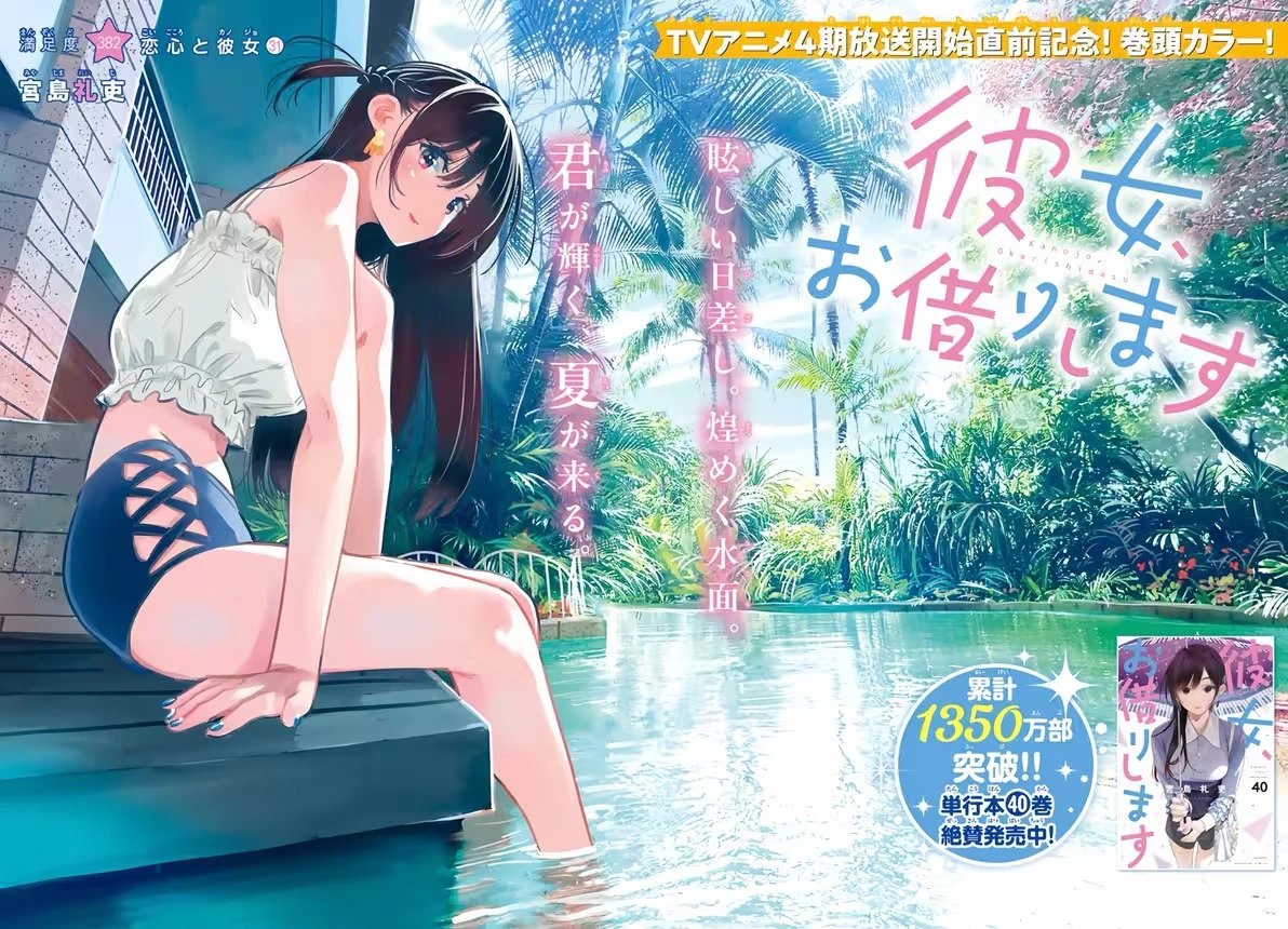 第382话