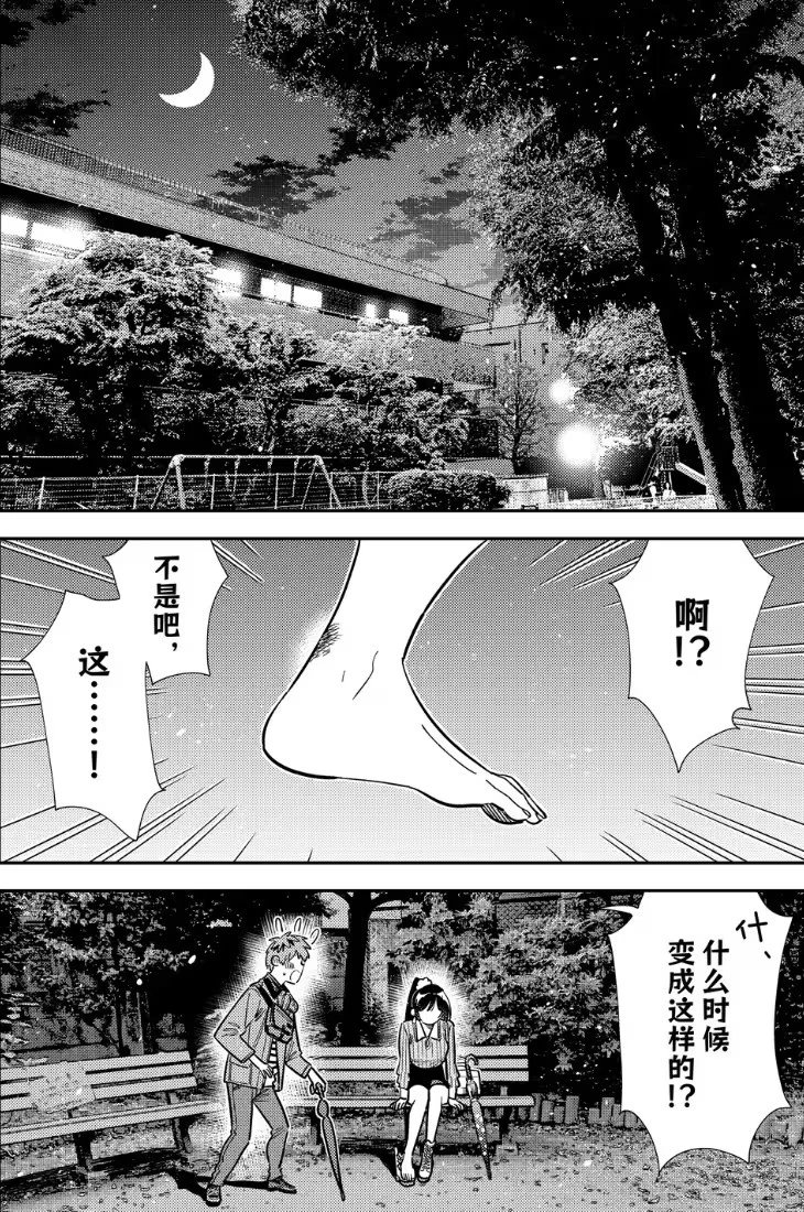 第382话