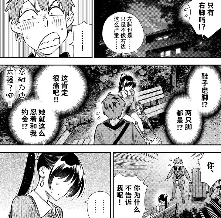 第382话