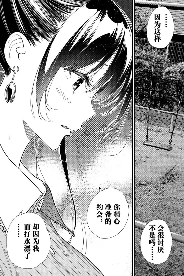 第382话
