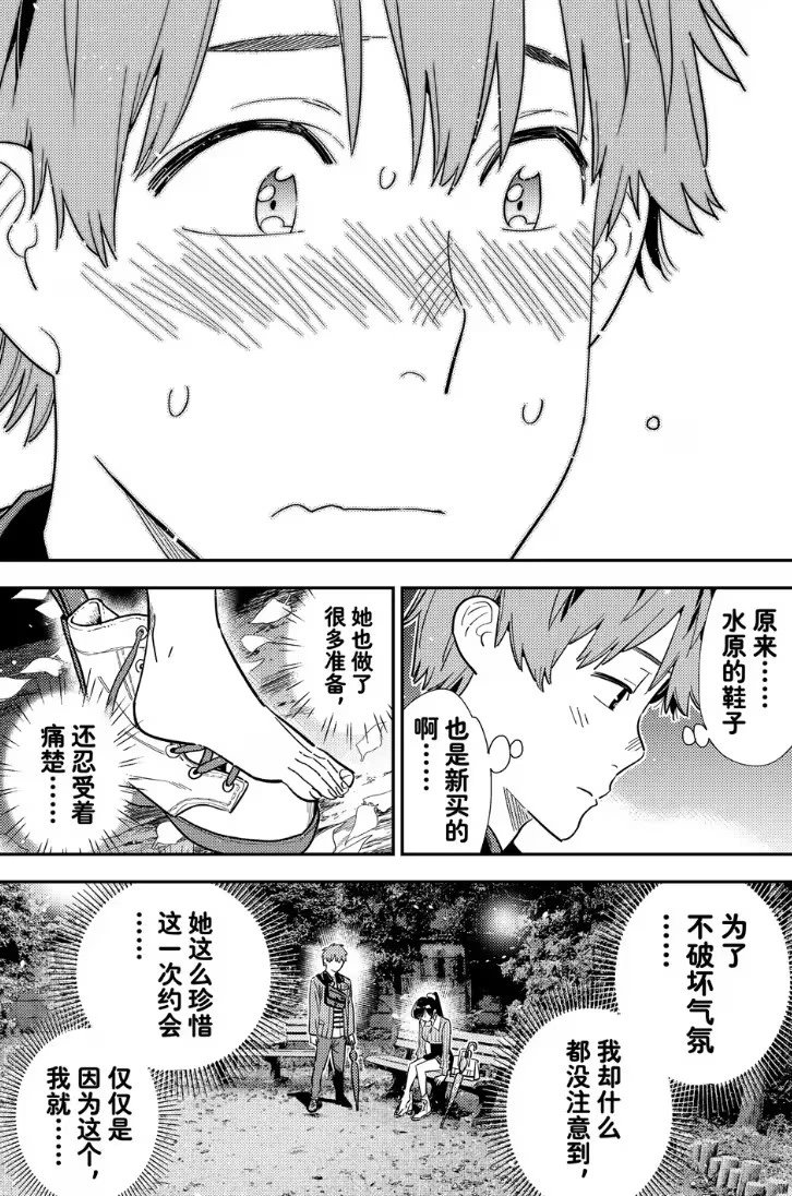 第382话