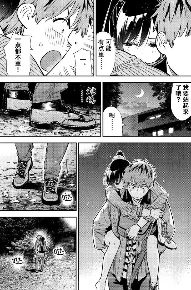 第382话