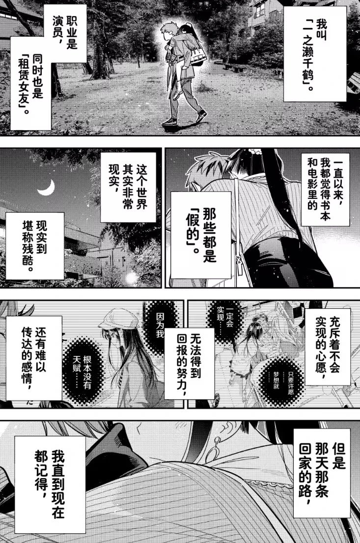 第382话
