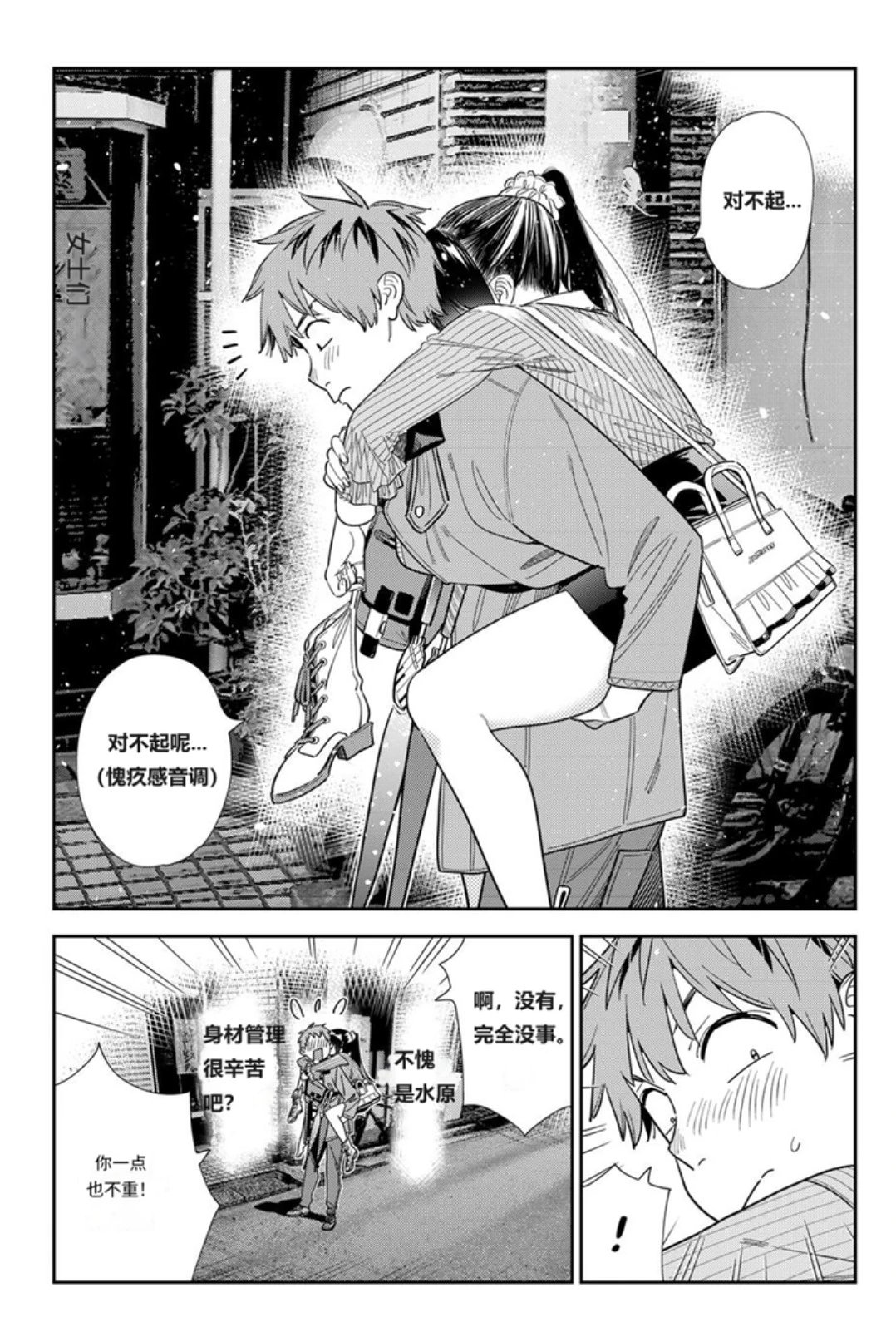 第383话