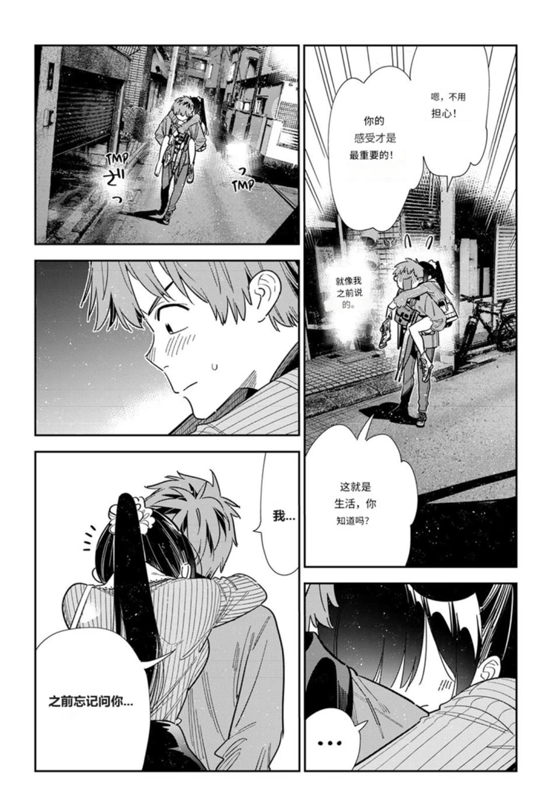 第383话