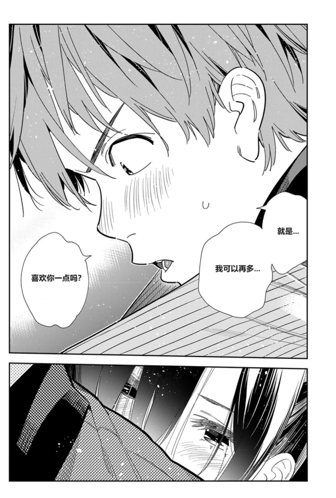 第383话