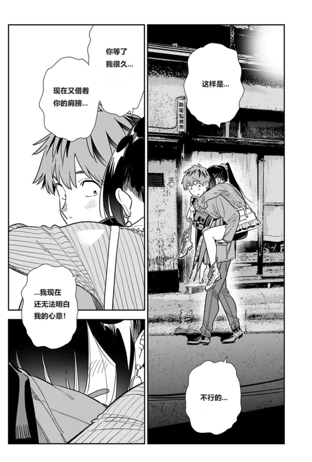 第383话
