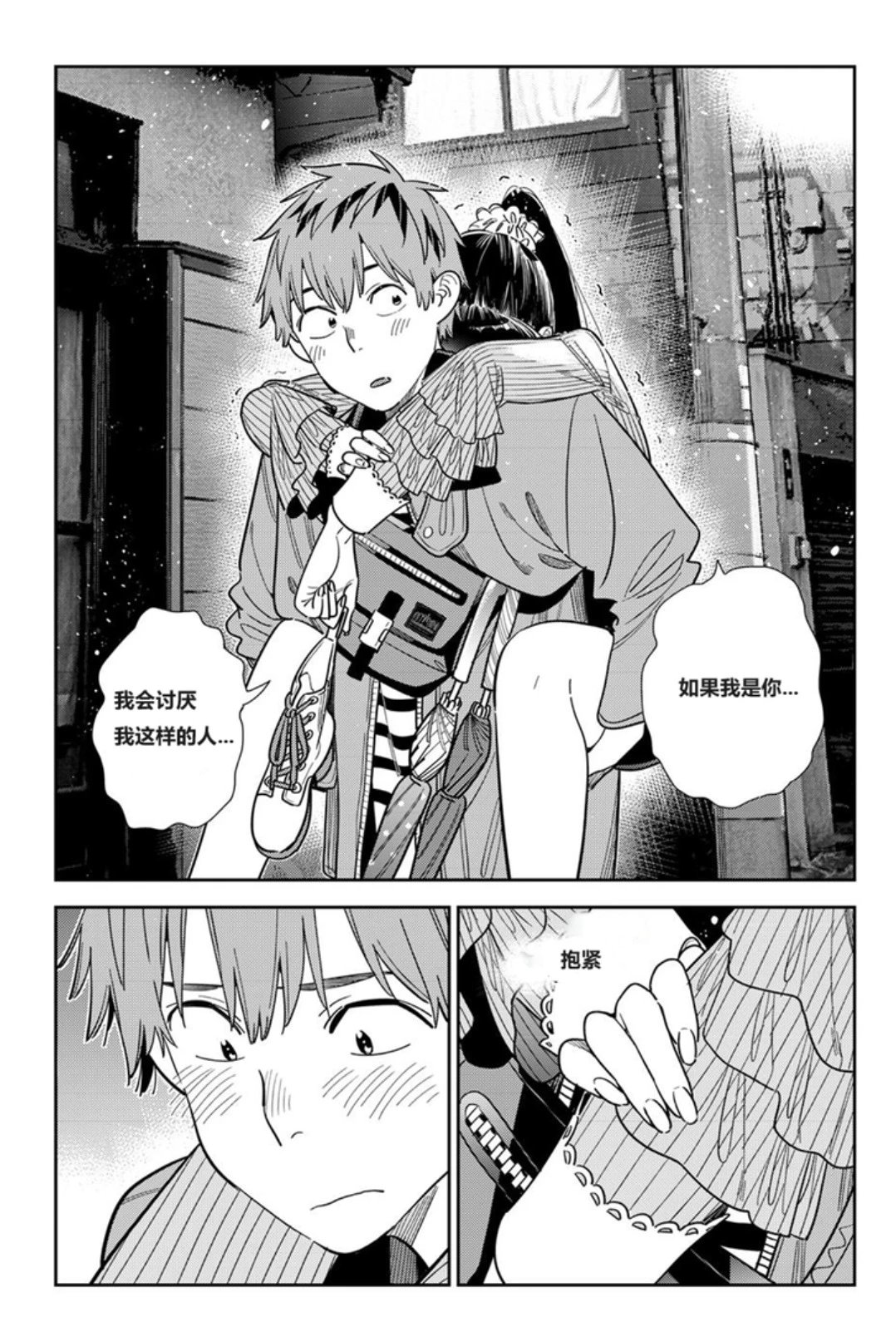 第383话