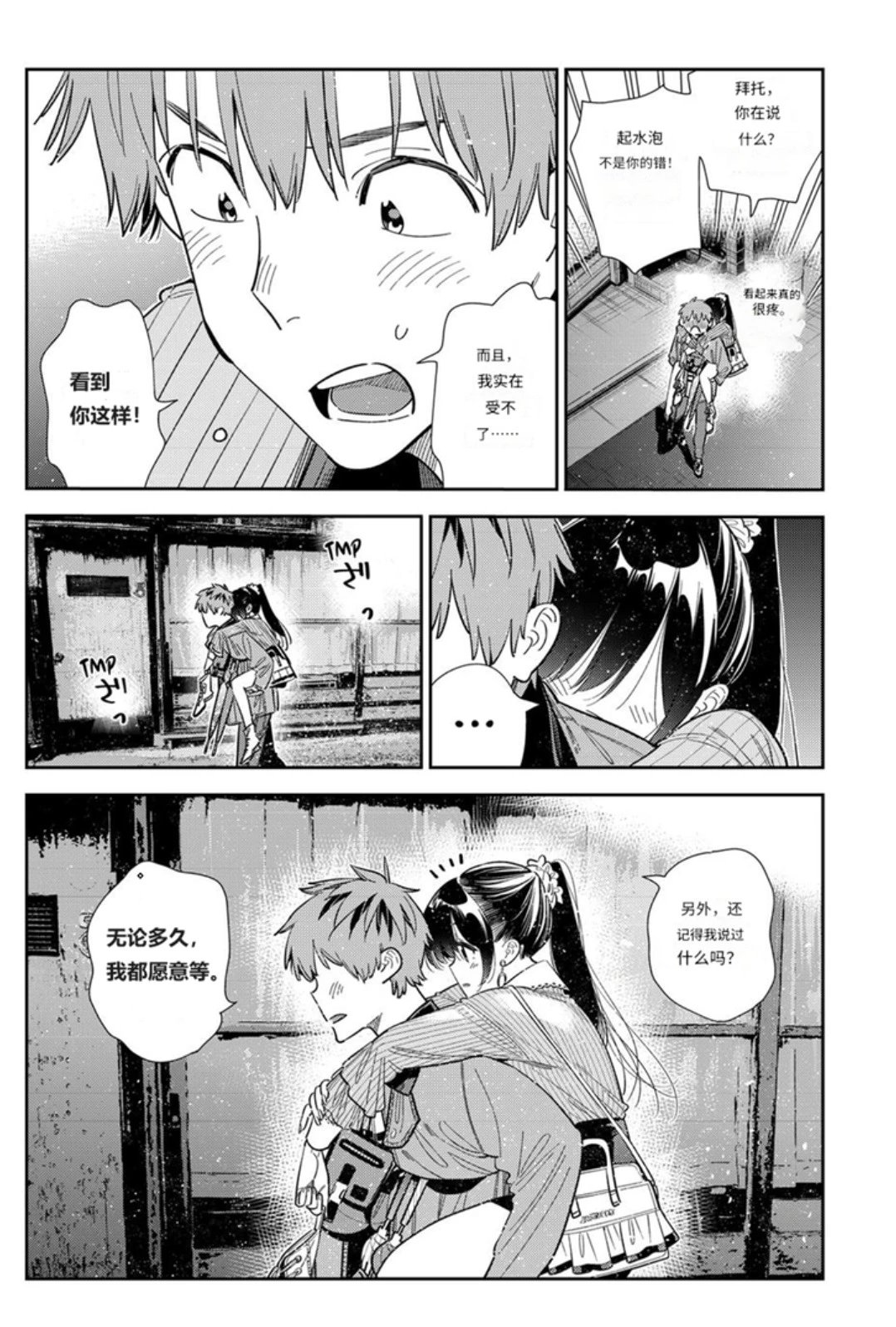 第383话