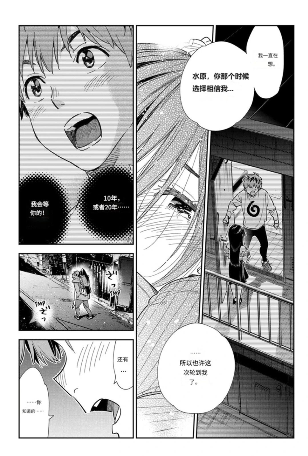 第383话