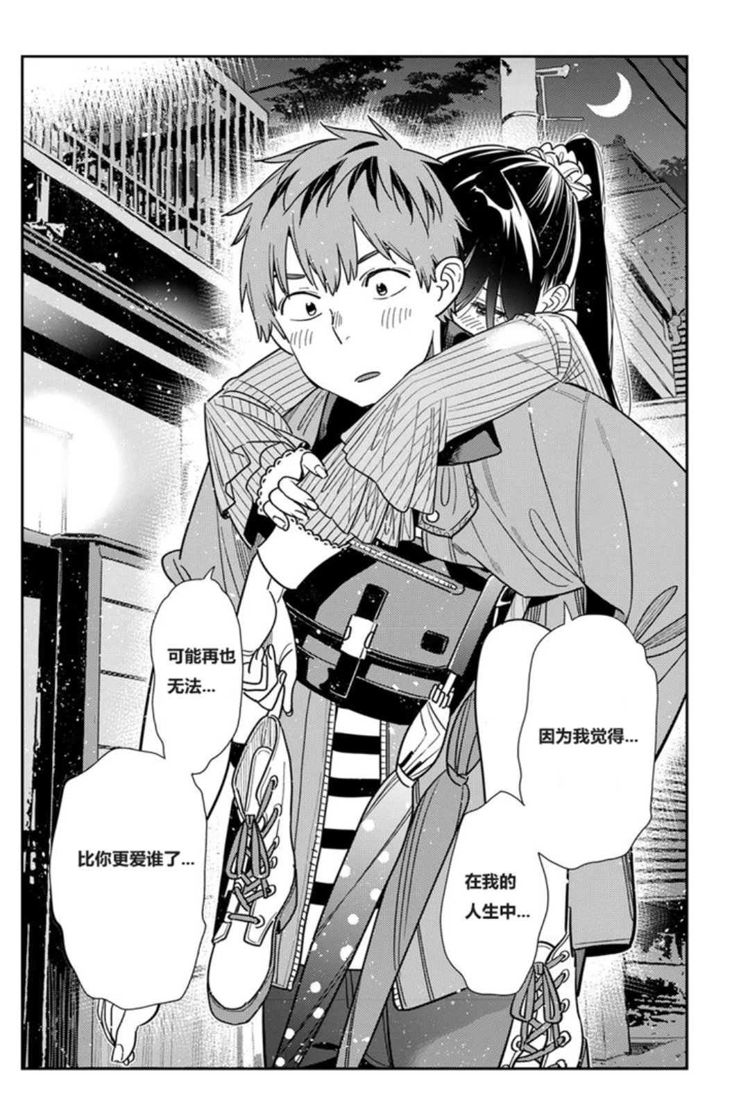 第383话