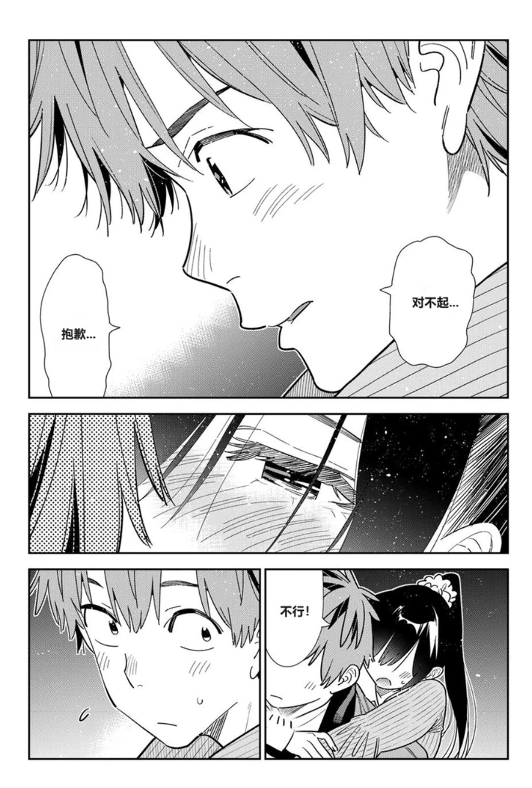 第383话