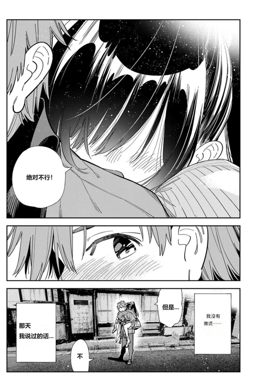 第383话