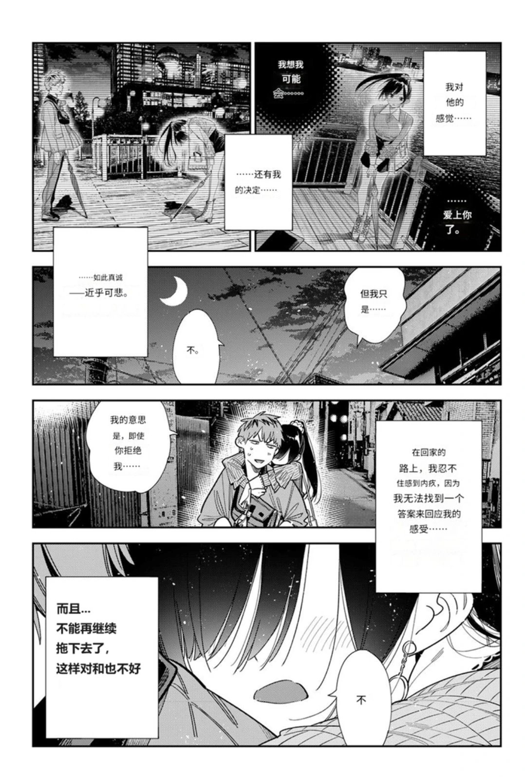 第383话