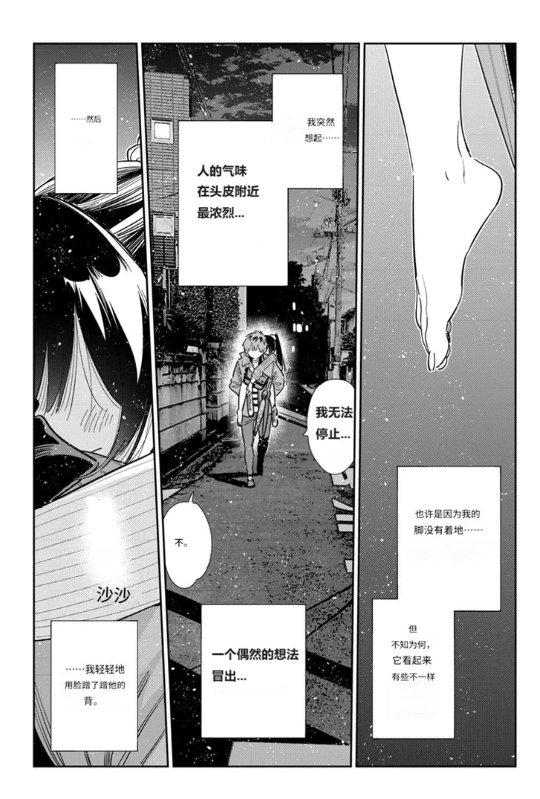 第383话
