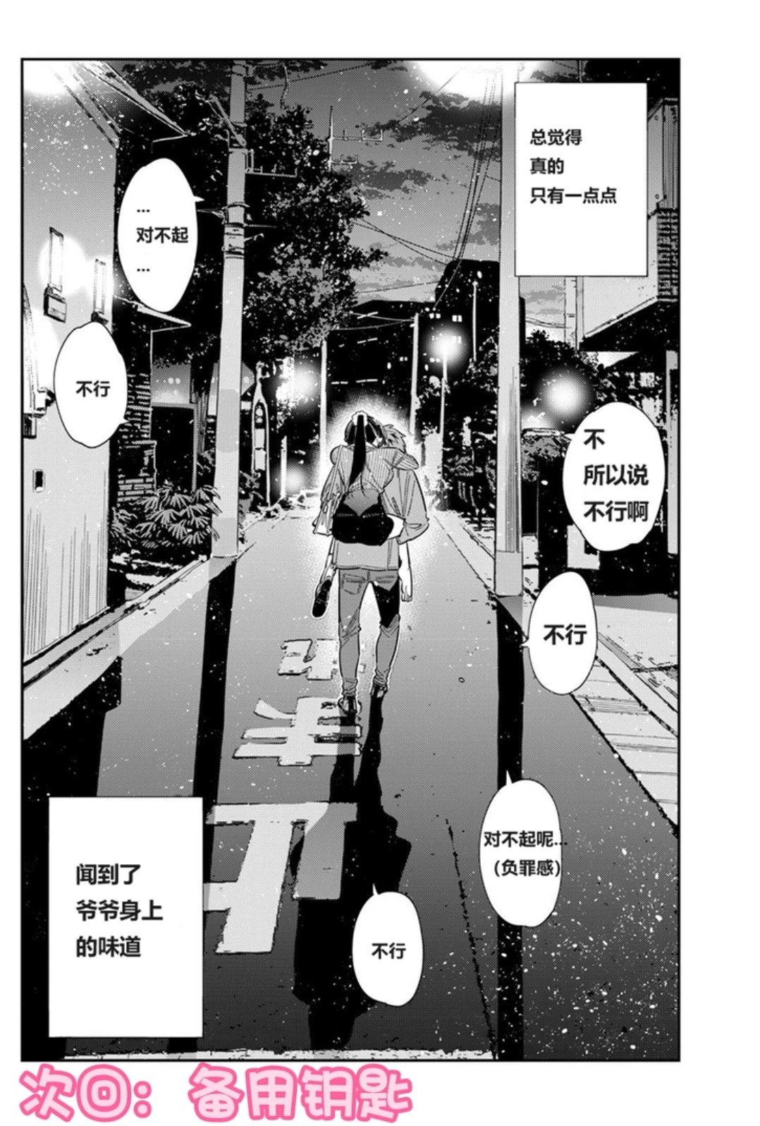 第383话