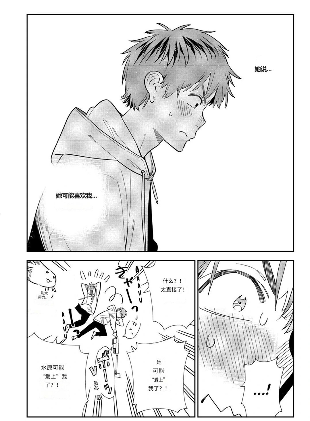 第384话