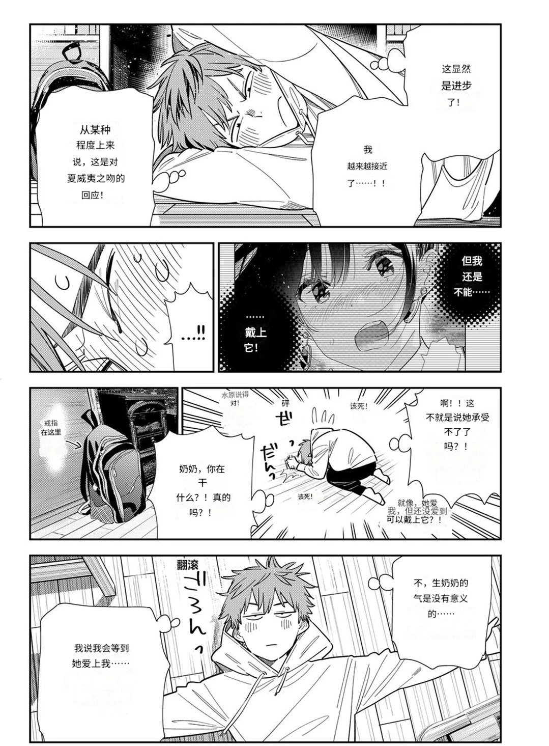 第384话