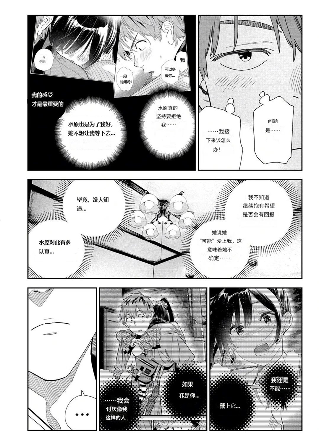 第384话