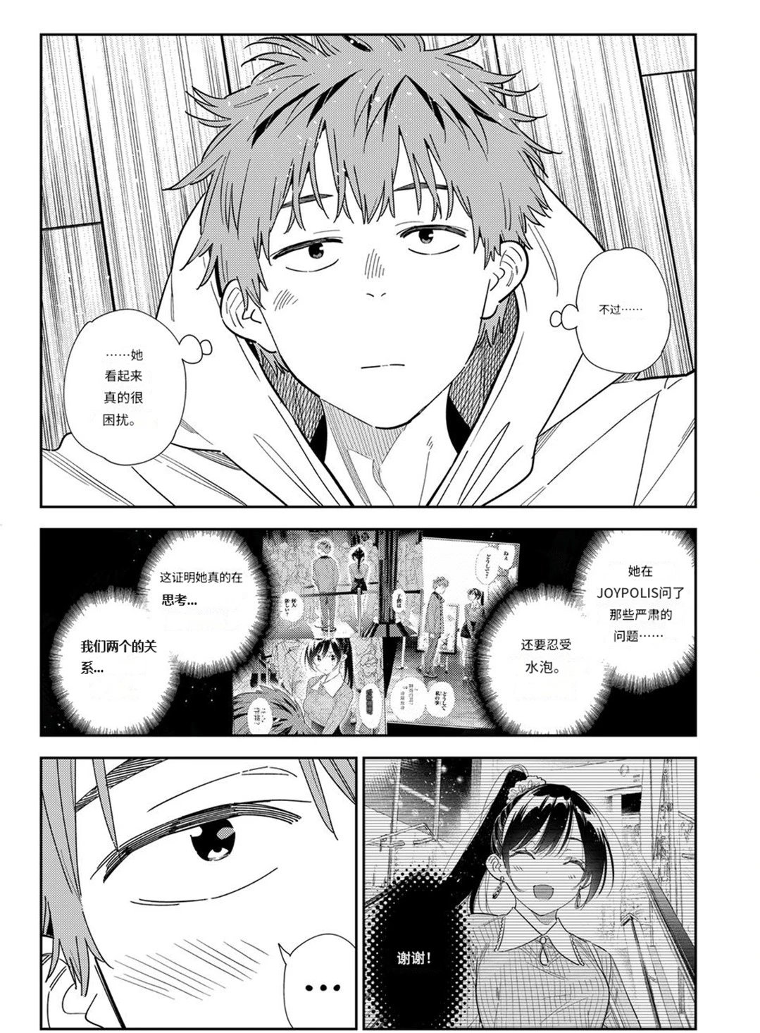 第384话