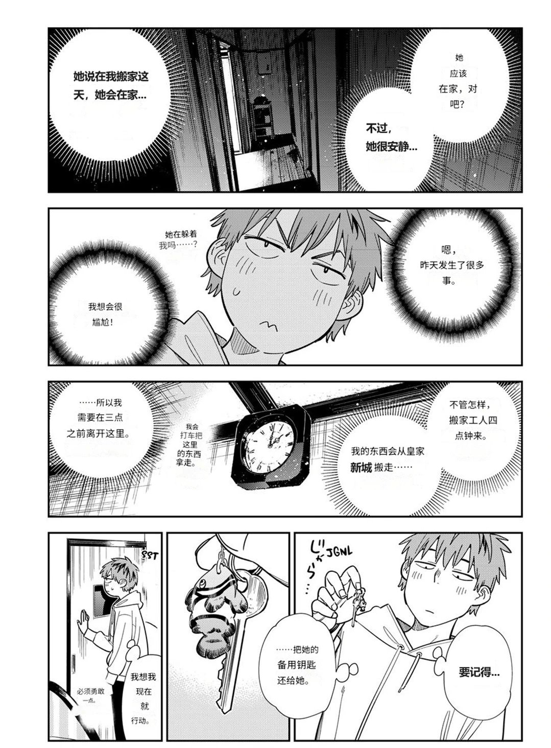 第384话