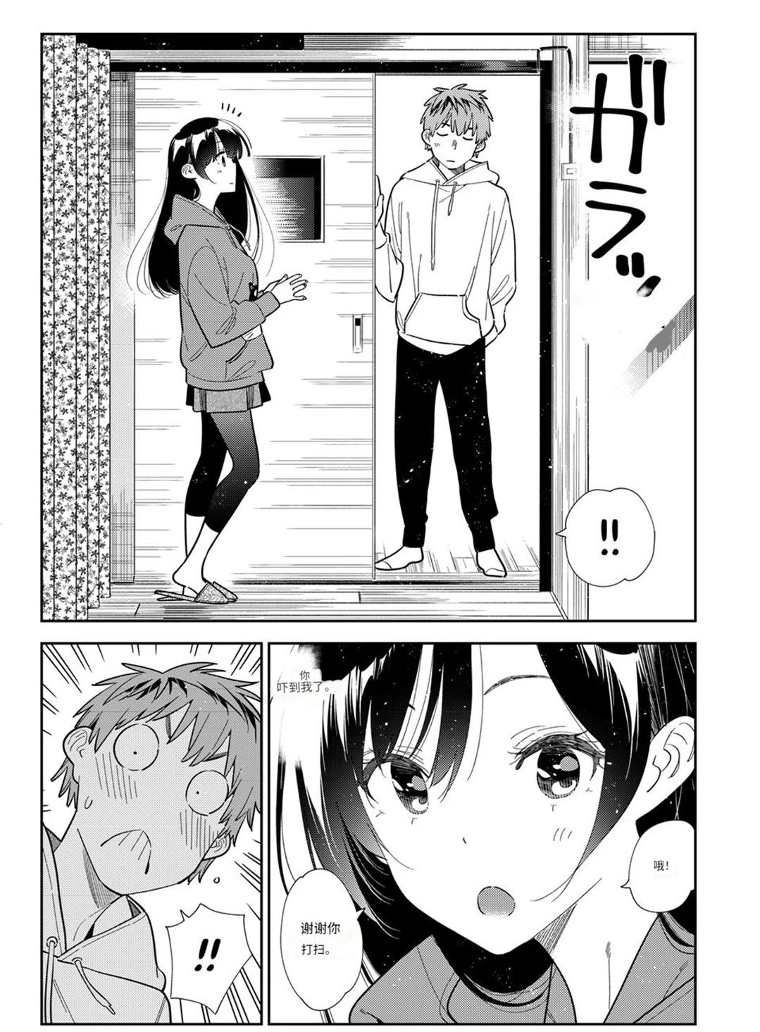 第384话