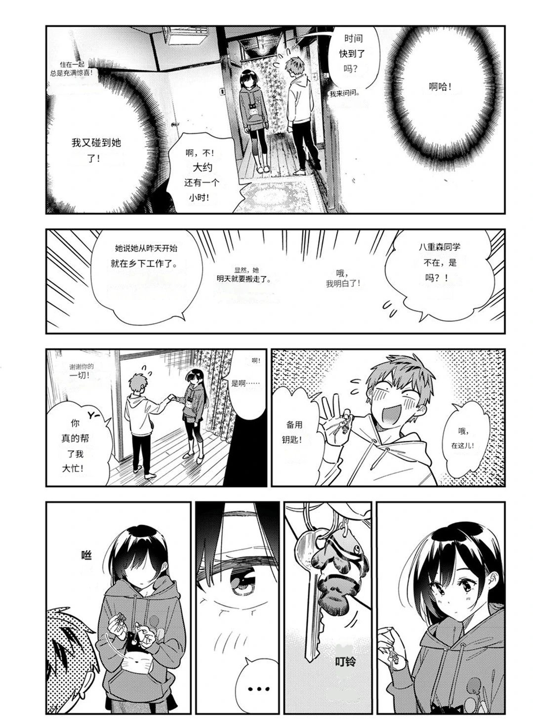 第384话