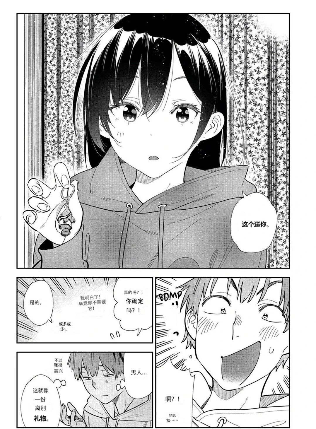 第384话
