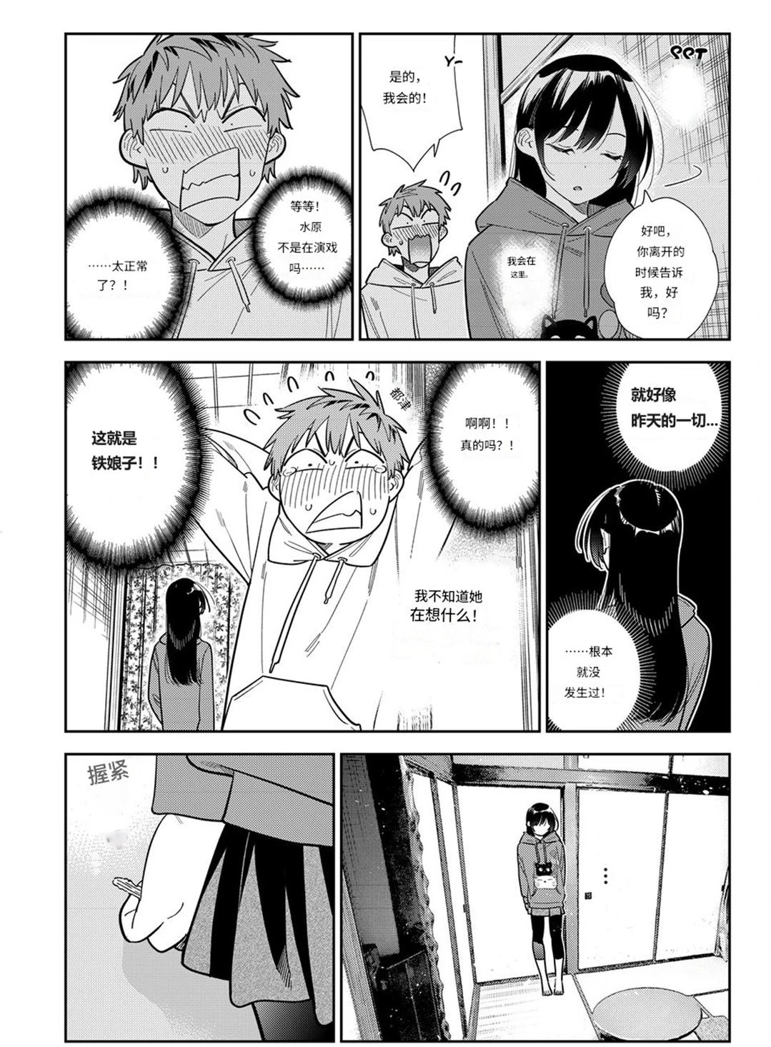 第384话