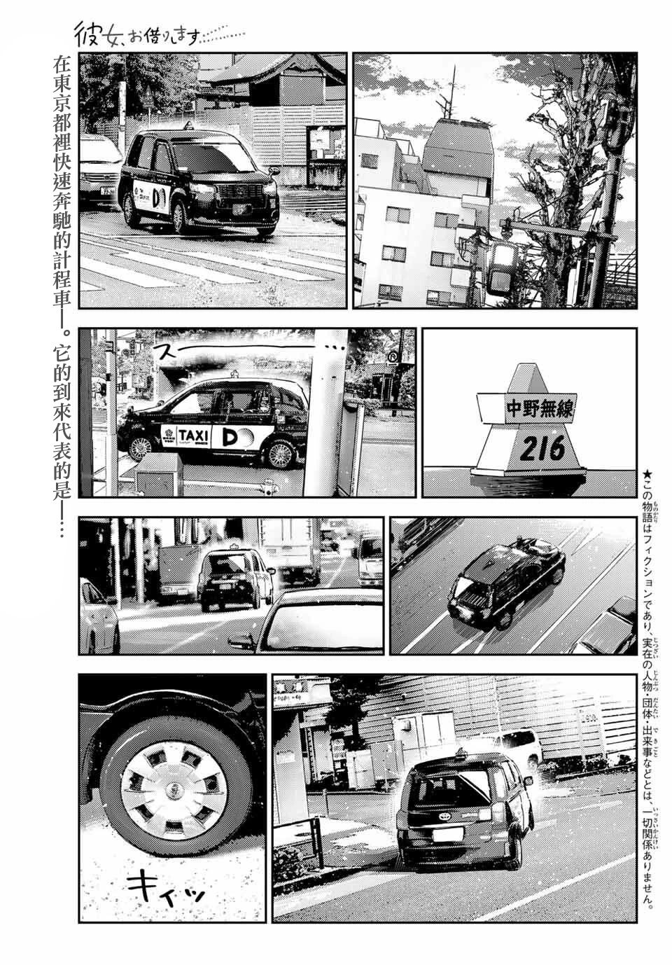 第385话