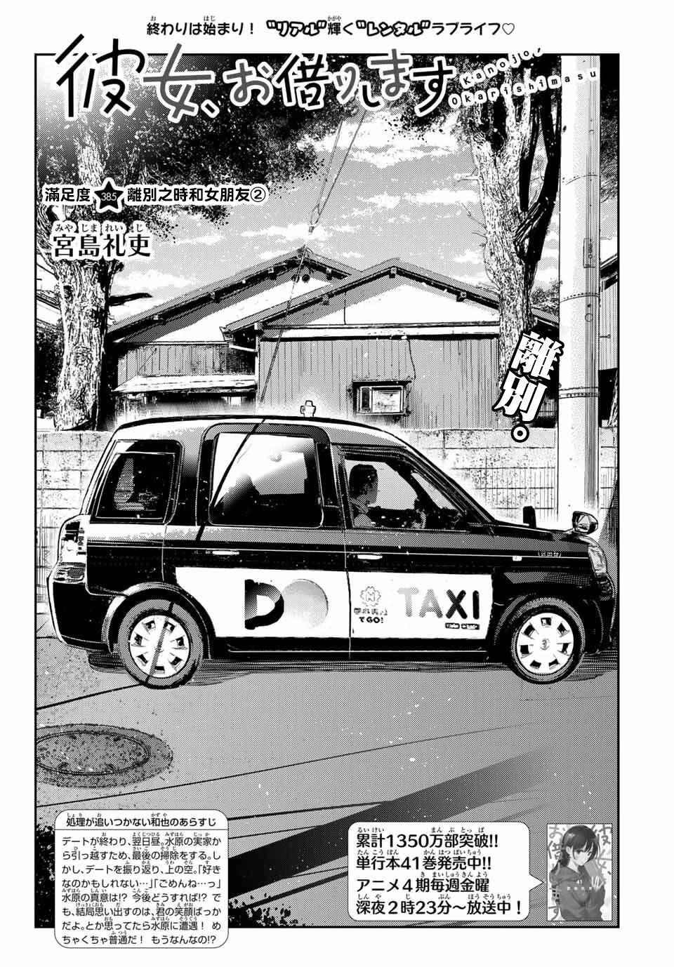 第385话