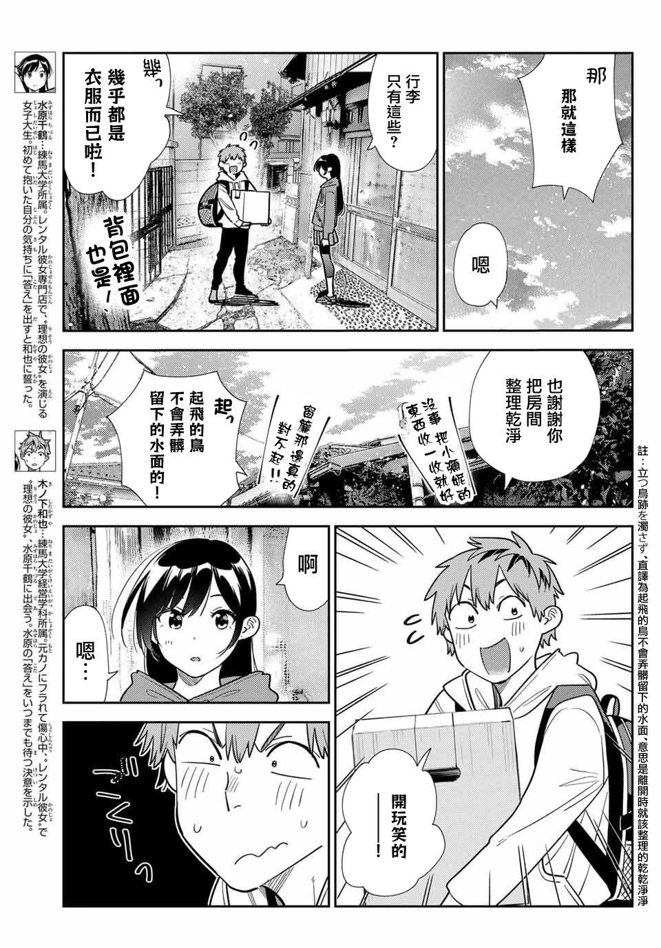 第385话