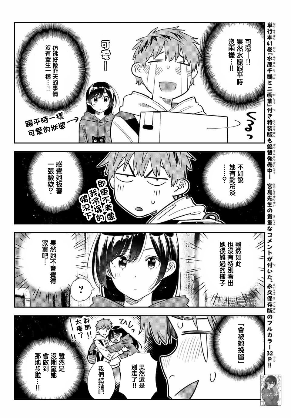 第385话
