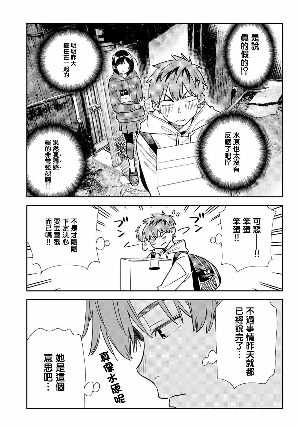 第385话