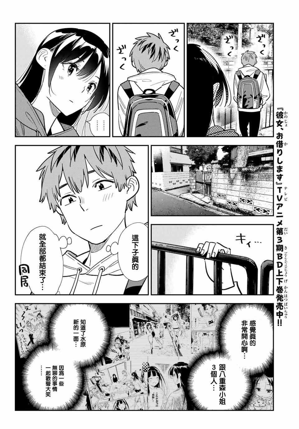 第385话